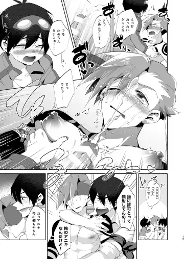 Love Me Tender, Simons! Fhentai - Page 12