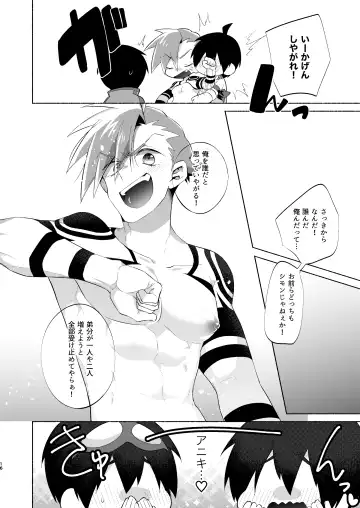 Love Me Tender, Simons! Fhentai - Page 13