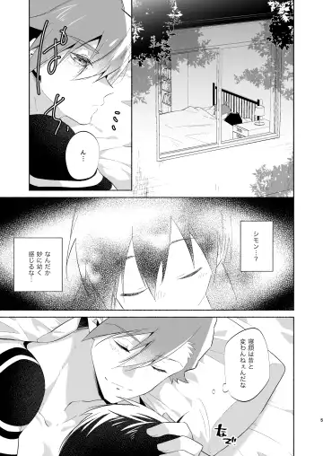 Love Me Tender, Simons! Fhentai - Page 2