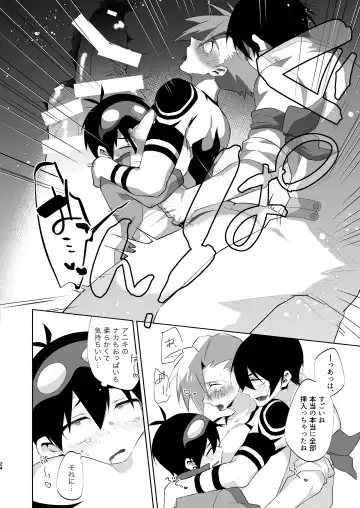 Love Me Tender, Simons! Fhentai - Page 21