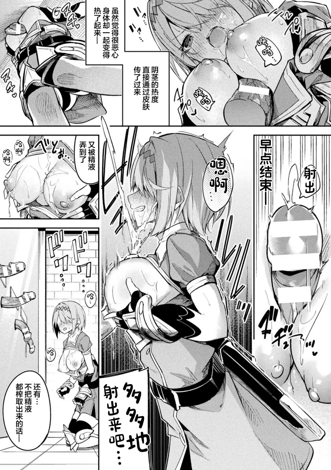 [Hetaren] Kenka no Shuketsu ha Ero Trap de Ch. 2 Fhentai - Page 15