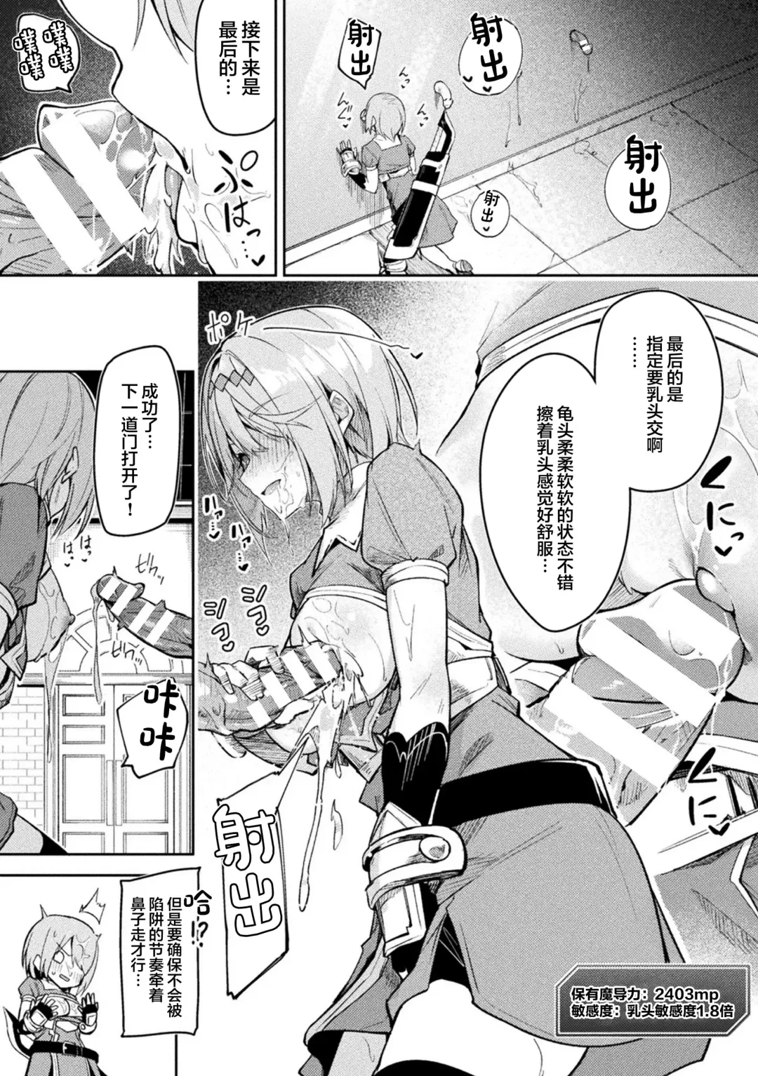 [Hetaren] Kenka no Shuketsu ha Ero Trap de Ch. 2 Fhentai - Page 16