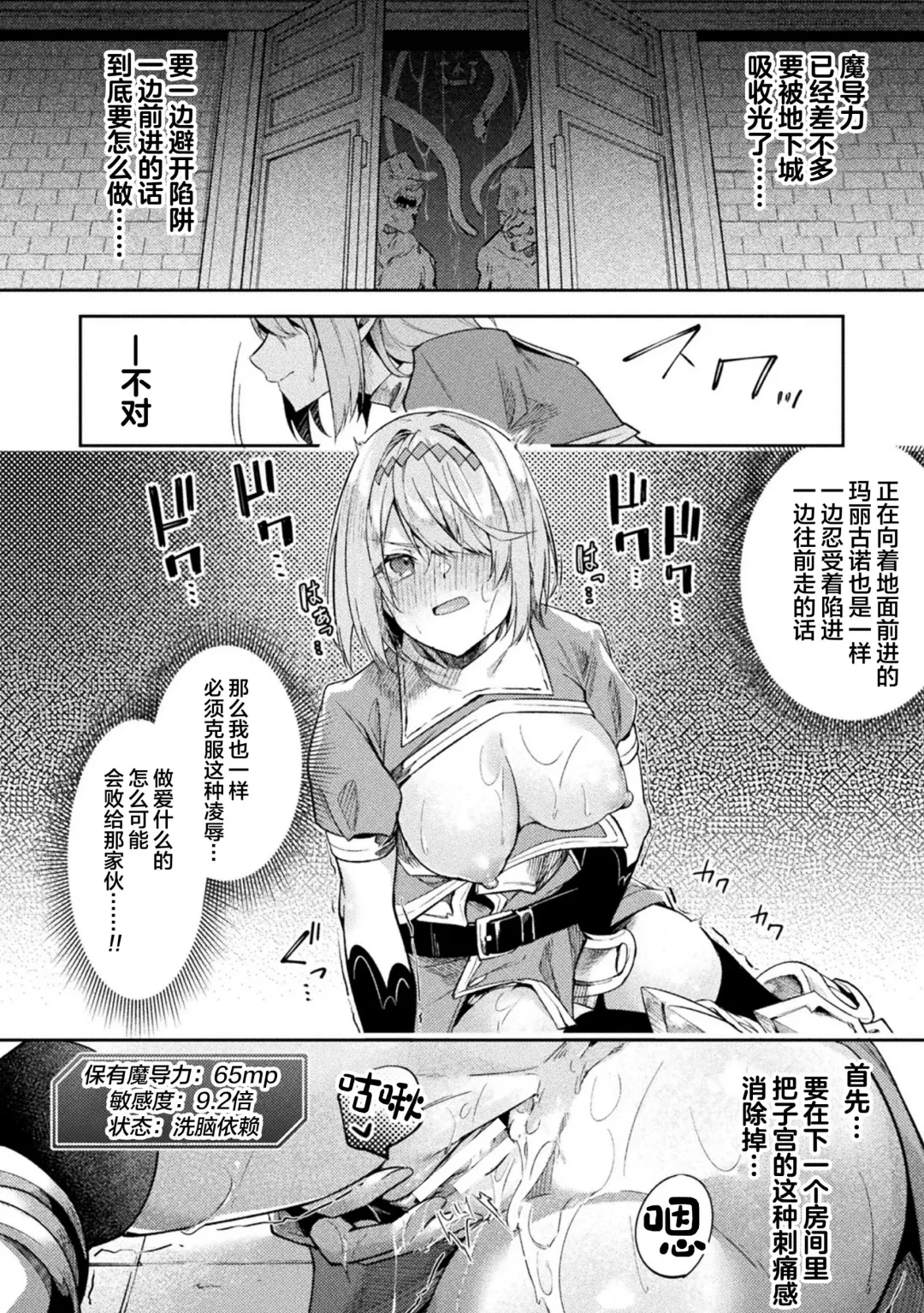 [Hetaren] Kenka no Shuketsu ha Ero Trap de Ch. 2 Fhentai - Page 32