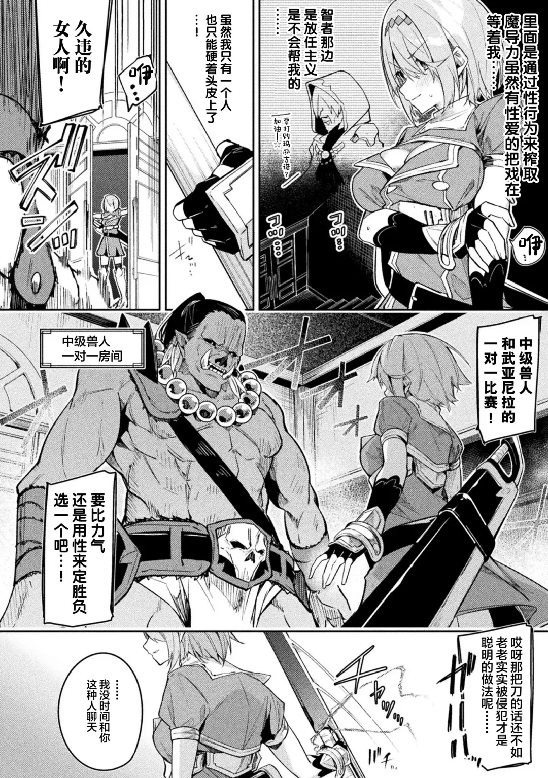 [Hetaren] Kenka no Shuketsu ha Ero Trap de Ch. 2 Fhentai - Page 6