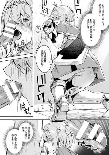 [Hetaren] Kenka no Shuketsu ha Ero Trap de Ch. 2 Fhentai - Page 12