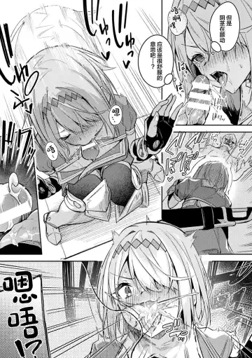 [Hetaren] Kenka no Shuketsu ha Ero Trap de Ch. 2 Fhentai - Page 13