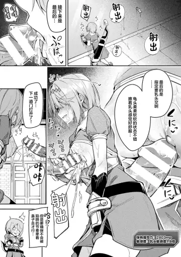 [Hetaren] Kenka no Shuketsu ha Ero Trap de Ch. 2 Fhentai - Page 16