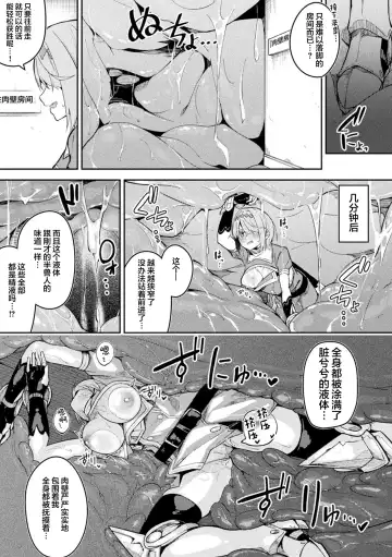 [Hetaren] Kenka no Shuketsu ha Ero Trap de Ch. 2 Fhentai - Page 17