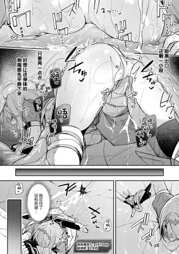 [Hetaren] Kenka no Shuketsu ha Ero Trap de Ch. 2 Fhentai - Page 18