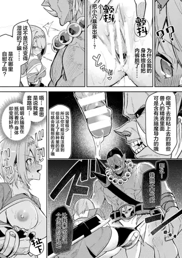 [Hetaren] Kenka no Shuketsu ha Ero Trap de Ch. 2 Fhentai - Page 21