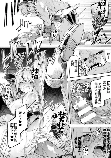 [Hetaren] Kenka no Shuketsu ha Ero Trap de Ch. 2 Fhentai - Page 24