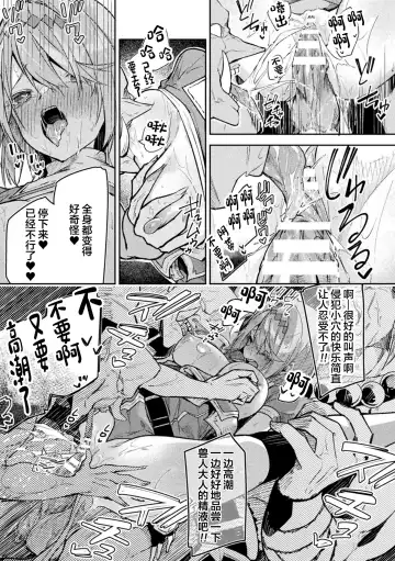 [Hetaren] Kenka no Shuketsu ha Ero Trap de Ch. 2 Fhentai - Page 29