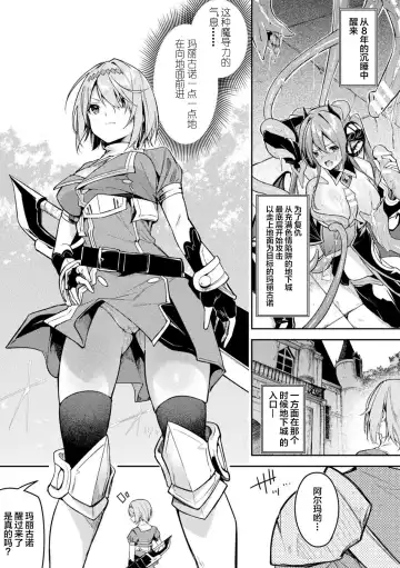 [Hetaren] Kenka no Shuketsu ha Ero Trap de Ch. 2 Fhentai - Page 3