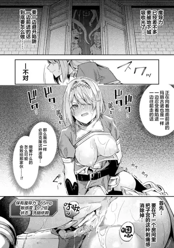 [Hetaren] Kenka no Shuketsu ha Ero Trap de Ch. 2 Fhentai - Page 32