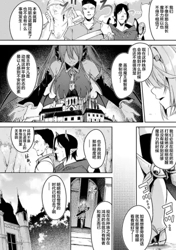 [Hetaren] Kenka no Shuketsu ha Ero Trap de Ch. 2 Fhentai - Page 4