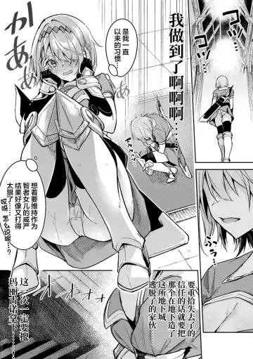 [Hetaren] Kenka no Shuketsu ha Ero Trap de Ch. 2 Fhentai - Page 5