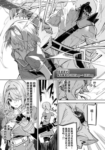 [Hetaren] Kenka no Shuketsu ha Ero Trap de Ch. 2 Fhentai - Page 7