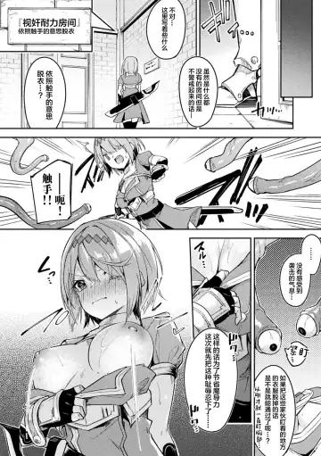 [Hetaren] Kenka no Shuketsu ha Ero Trap de Ch. 2 Fhentai - Page 8