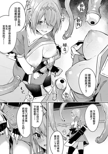 [Hetaren] Kenka no Shuketsu ha Ero Trap de Ch. 2 Fhentai - Page 9