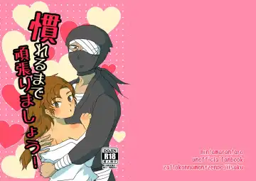 Read [Natsuwo] Nareru Made Ganbarimashou! - Fhentai