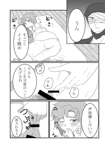 [Natsuwo] Nareru Made Ganbarimashou! Fhentai - Page 13