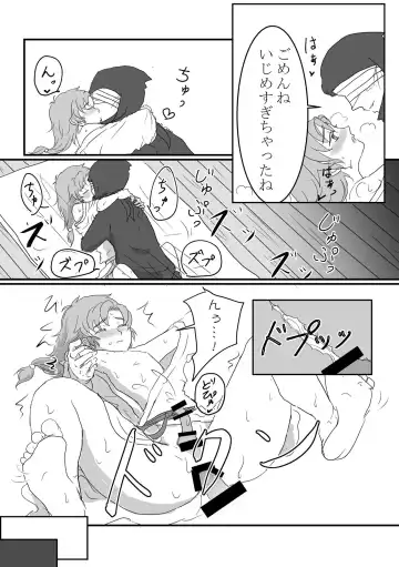 [Natsuwo] Nareru Made Ganbarimashou! Fhentai - Page 17