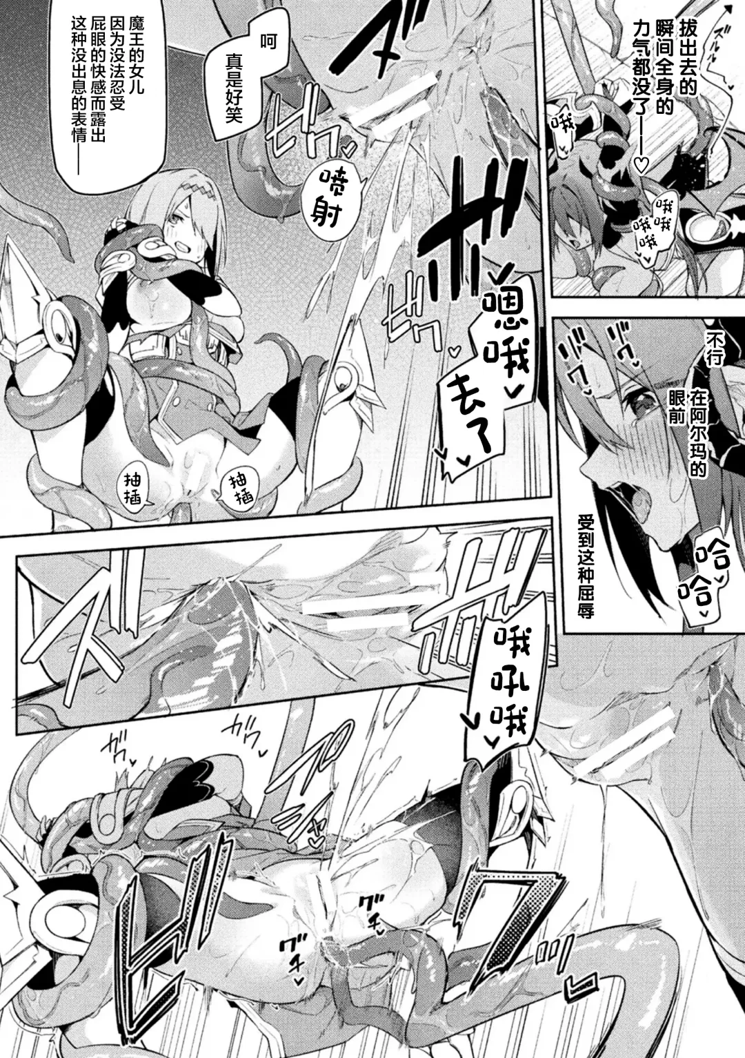 [Hetaren] Kenka no Shuketsu ha Ero Trap de Ch. 3 Fhentai - Page 10