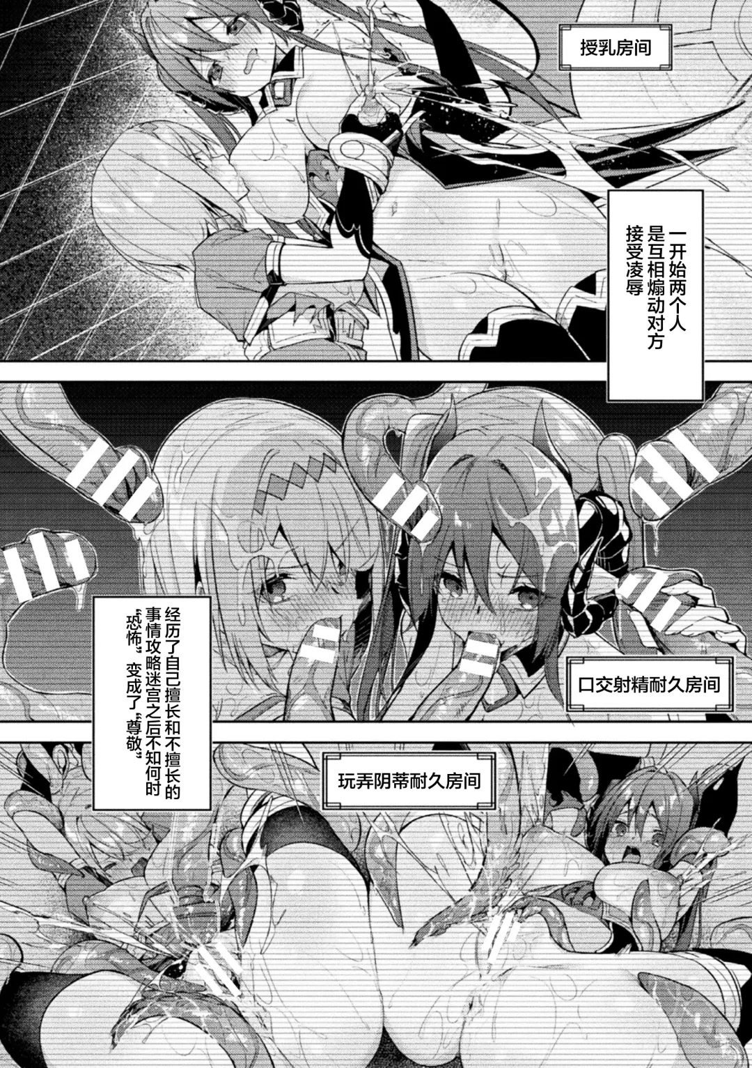 [Hetaren] Kenka no Shuketsu ha Ero Trap de Ch. 3 Fhentai - Page 14