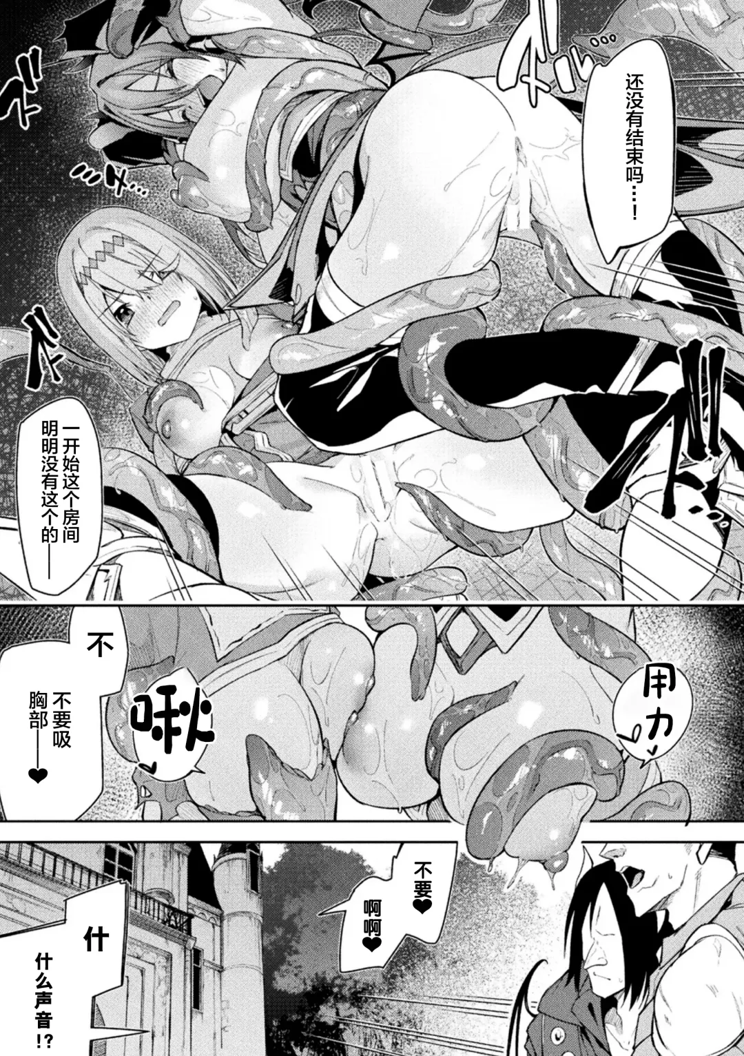 [Hetaren] Kenka no Shuketsu ha Ero Trap de Ch. 3 Fhentai - Page 17