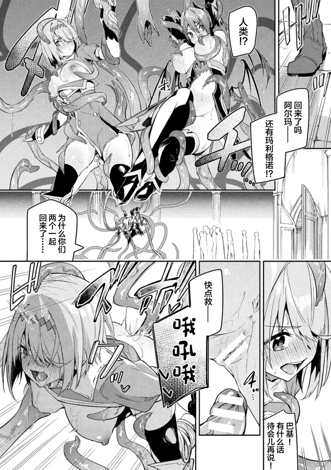 [Hetaren] Kenka no Shuketsu ha Ero Trap de Ch. 3 Fhentai - Page 18