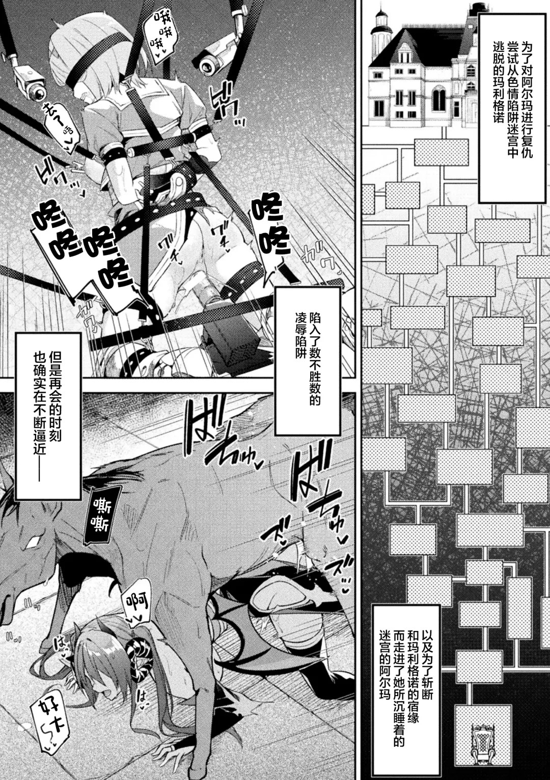 [Hetaren] Kenka no Shuketsu ha Ero Trap de Ch. 3 Fhentai - Page 3