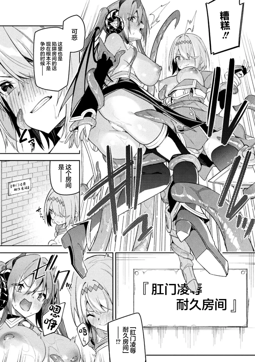 [Hetaren] Kenka no Shuketsu ha Ero Trap de Ch. 3 Fhentai - Page 8
