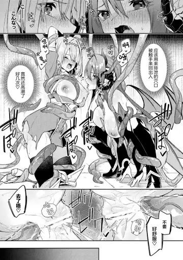 [Hetaren] Kenka no Shuketsu ha Ero Trap de Ch. 3 Fhentai - Page 11