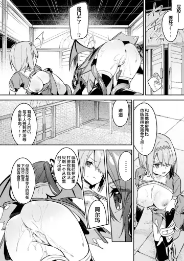 [Hetaren] Kenka no Shuketsu ha Ero Trap de Ch. 3 Fhentai - Page 12