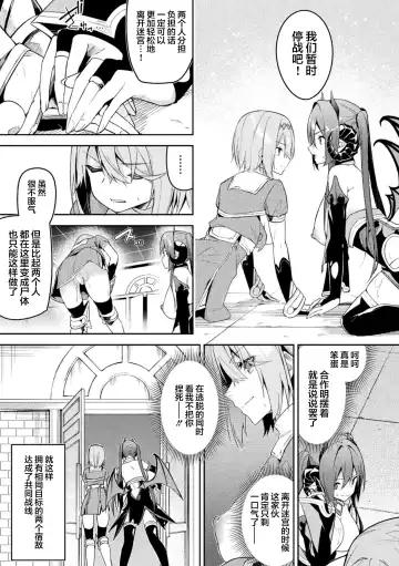 [Hetaren] Kenka no Shuketsu ha Ero Trap de Ch. 3 Fhentai - Page 13