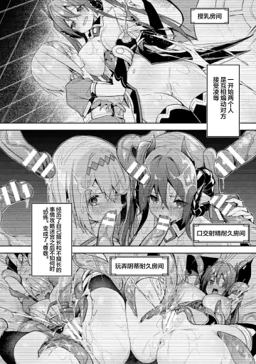 [Hetaren] Kenka no Shuketsu ha Ero Trap de Ch. 3 Fhentai - Page 14