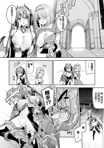 [Hetaren] Kenka no Shuketsu ha Ero Trap de Ch. 3 Fhentai - Page 16