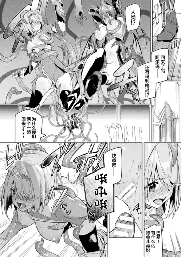 [Hetaren] Kenka no Shuketsu ha Ero Trap de Ch. 3 Fhentai - Page 18