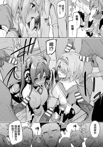 [Hetaren] Kenka no Shuketsu ha Ero Trap de Ch. 3 Fhentai - Page 22