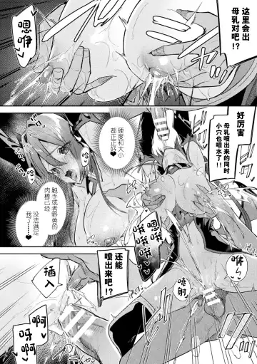 [Hetaren] Kenka no Shuketsu ha Ero Trap de Ch. 3 Fhentai - Page 26