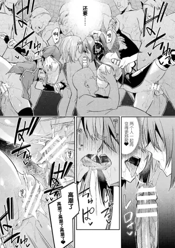 [Hetaren] Kenka no Shuketsu ha Ero Trap de Ch. 3 Fhentai - Page 28