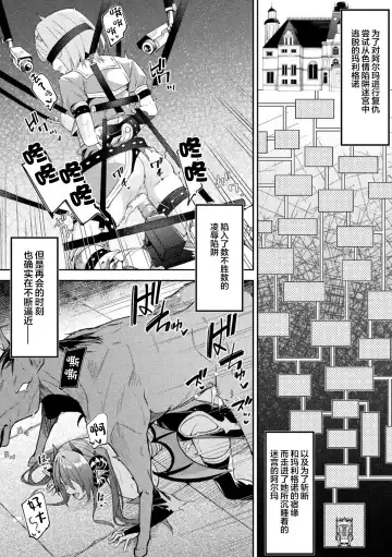 [Hetaren] Kenka no Shuketsu ha Ero Trap de Ch. 3 Fhentai - Page 3