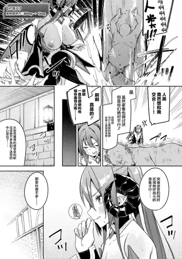 [Hetaren] Kenka no Shuketsu ha Ero Trap de Ch. 3 Fhentai - Page 5