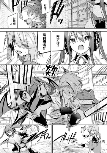 [Hetaren] Kenka no Shuketsu ha Ero Trap de Ch. 3 Fhentai - Page 6