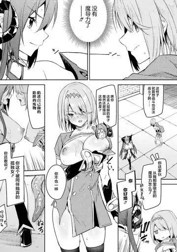 [Hetaren] Kenka no Shuketsu ha Ero Trap de Ch. 3 Fhentai - Page 7