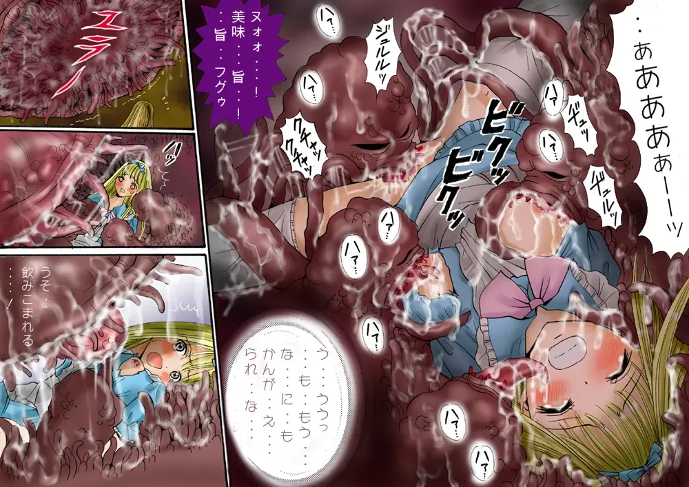 Shokuniku Kyoushoku 6 Fhentai - Page 26