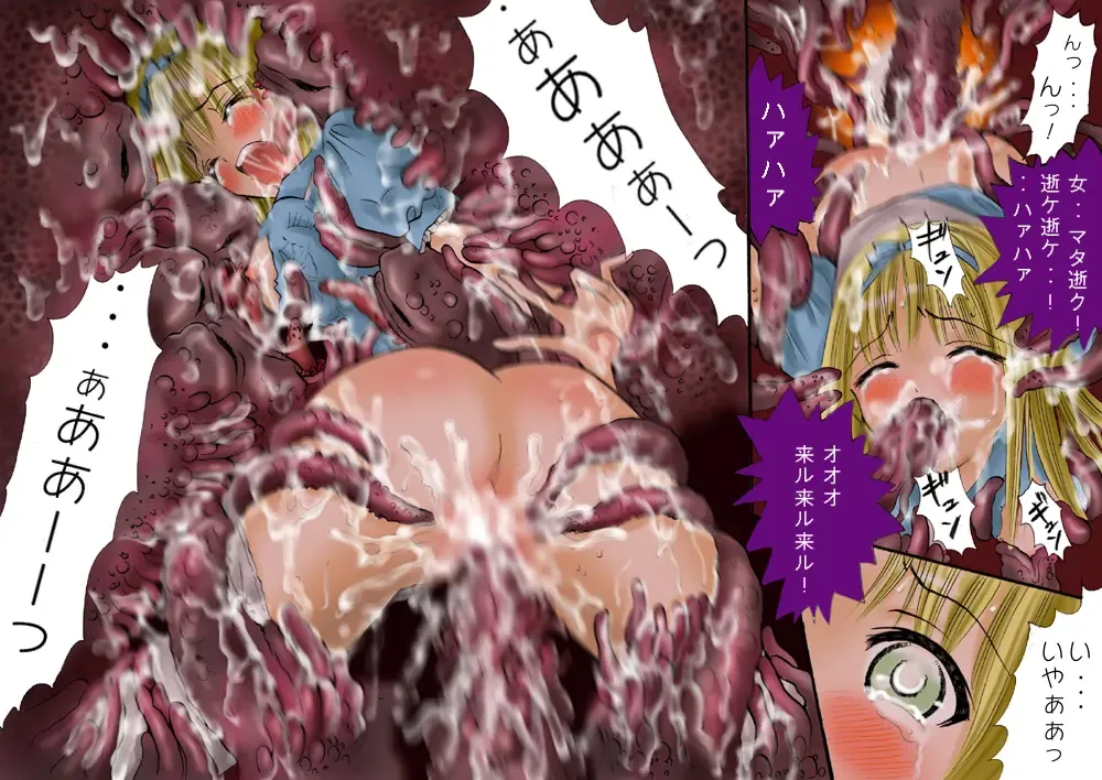 Shokuniku Kyoushoku 6 Fhentai - Page 35