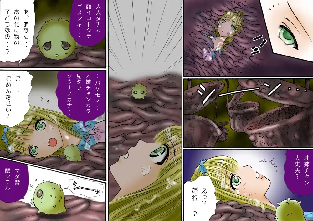 Shokuniku Kyoushoku 6 Fhentai - Page 38