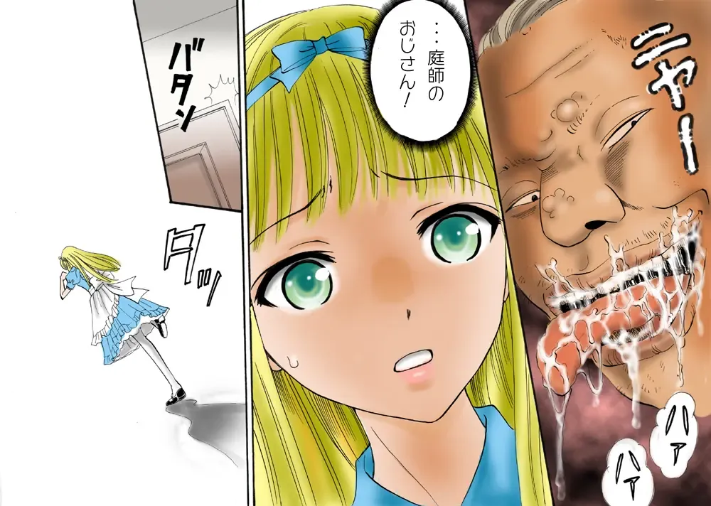 Shokuniku Kyoushoku 6 Fhentai - Page 5