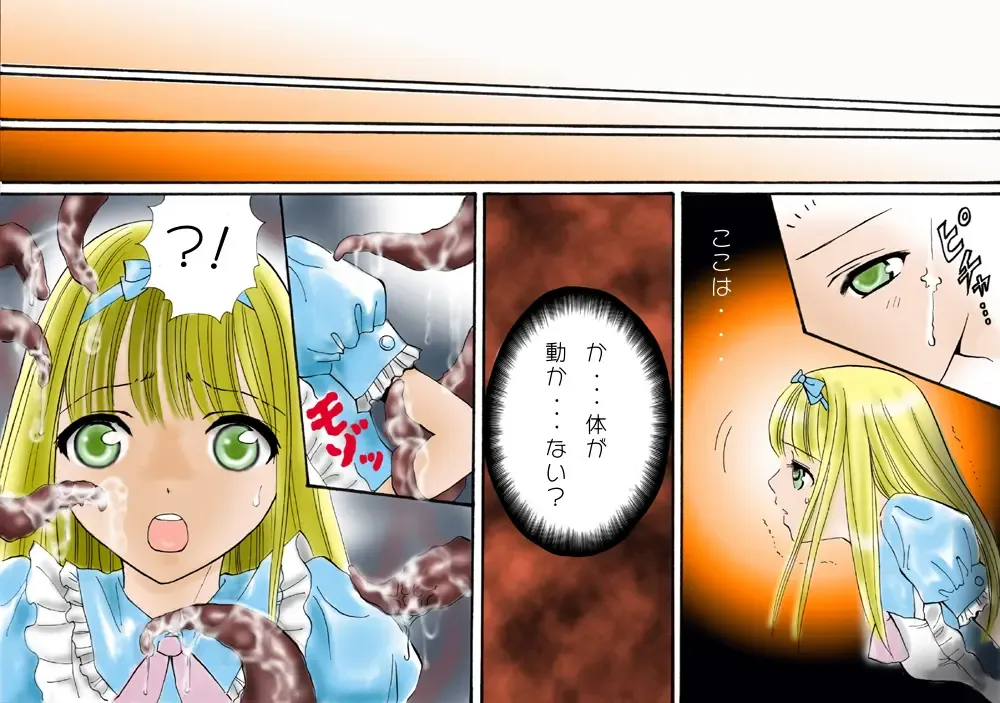 Shokuniku Kyoushoku 6 Fhentai - Page 8